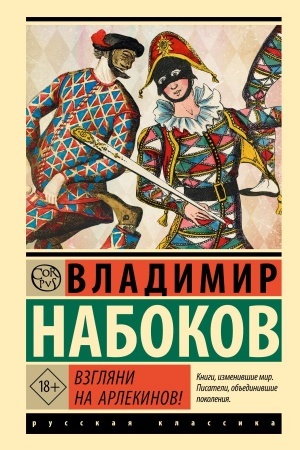 Buchcover: Vzgljani na arlekinov!