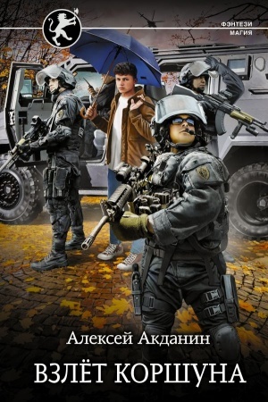 Buchcover: Vzlët Koršuna