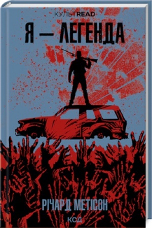Cover: YA - lehenda