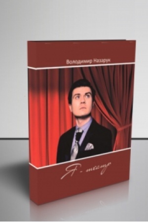 Buchcover: JA - teatr: Poezija