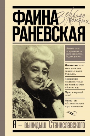 Cover: YA - vykidysh Stanislavskogo