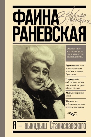 Cover: YA - vykidysh Stanislavskogo