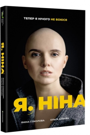 Buchcover: ya--nina