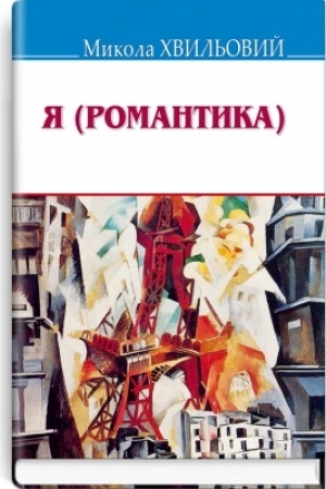 Cover: YA (Romantyka)