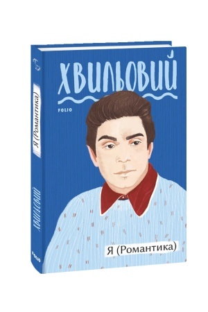 Cover: YA (Romantyka)