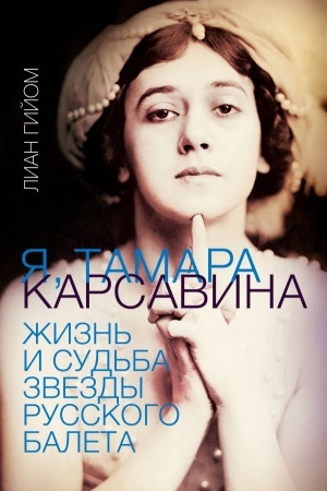 Cover: YA, Tamara Karsavina