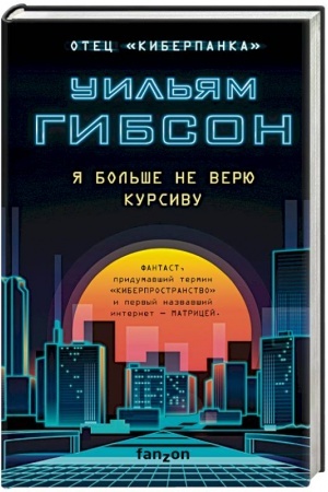 Buchcover: JA bol′še ne verju kursivu