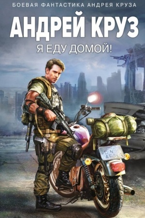 Cover: YA edu domoj! (YA! Edu! Domoj! #1)