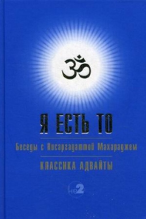 Buchcover: JA est&prime; To. .