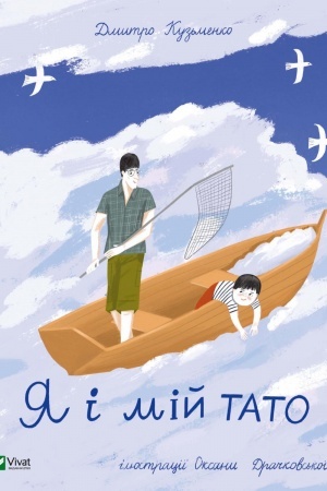 Cover: YA i miy tato