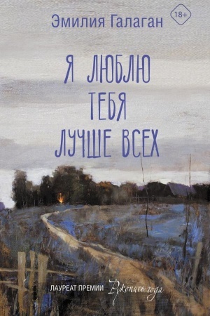 Buchcover: JA ljublju tebja lučše vsech