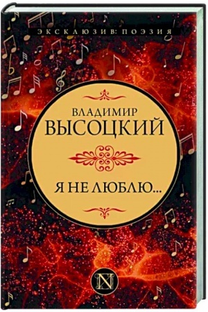 Buchcover: JA ne ljublju...