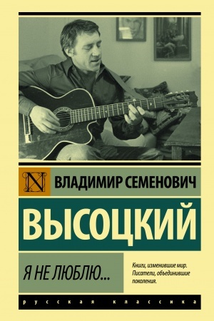 Cover: YA ne lyublyu...