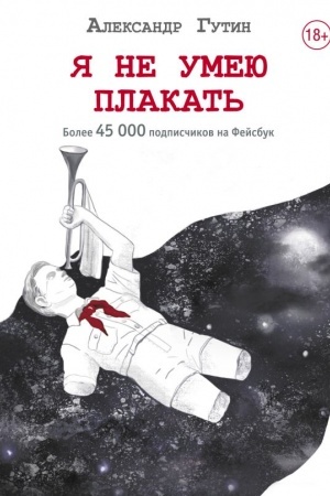 Cover: YA ne umeyu plakat′