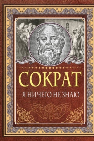 Buchcover: JA ničego ne znaju