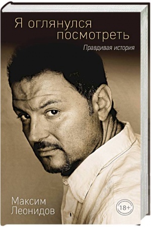 Cover: YA oglyanulsya posmotret′