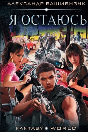 Buchcover: JA ostajus′