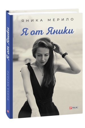 Buchcover: JA ot JAniki