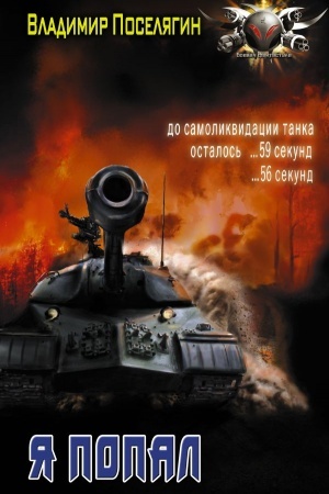 Buchcover: JA popal