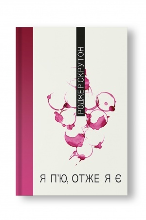 Cover: YA pyu, otzhe ya ye