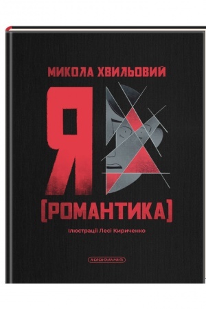 Buchcover: JA (Romantyka)