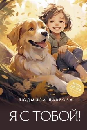 Buchcover: JA s toboj!
