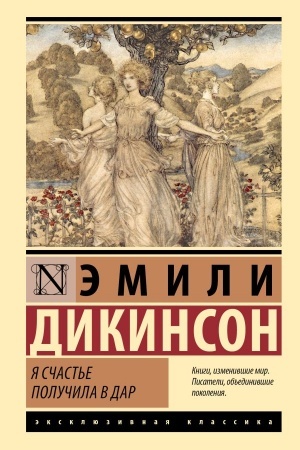 Buchcover: JA sčast′e polučila v dar