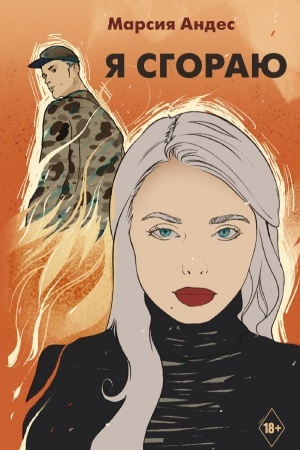 Buchcover: JA sgoraju