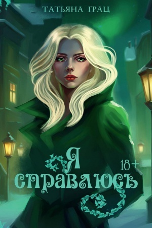 Buchcover: JA spravljus′