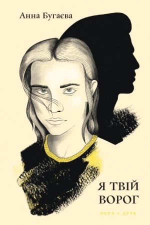 Buchcover: JA tvij voroh