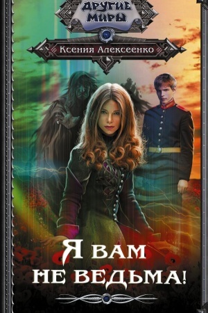 Buchcover: JA vam ne ved′ma!
