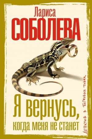 Buchcover: JA vernus′, kogda menja ne stanet