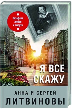 Buchcover: JA vse skažu