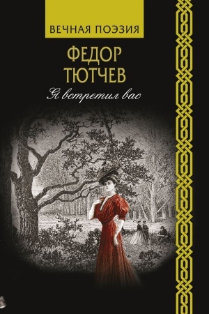 Buchcover: JA vstretil vas