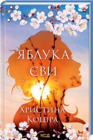 Buchcover: JAbluka JEvy