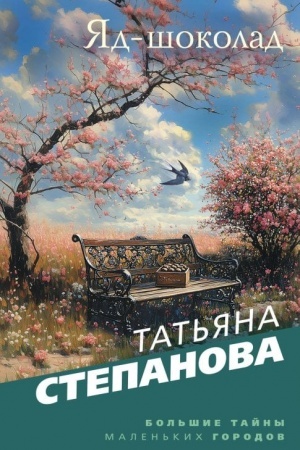 Buchcover: JAd-šokolad