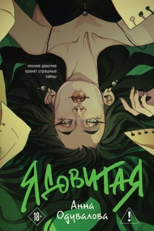 Buchcover: JAdovitaja