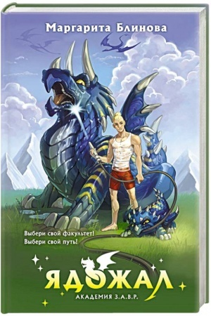 Buchcover: JAdožal