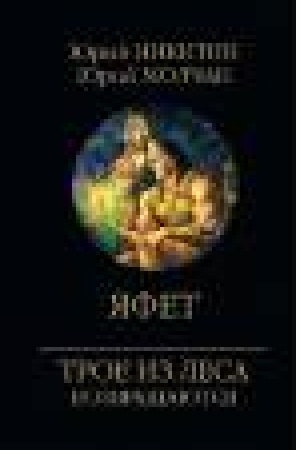 Buchcover: JAfet