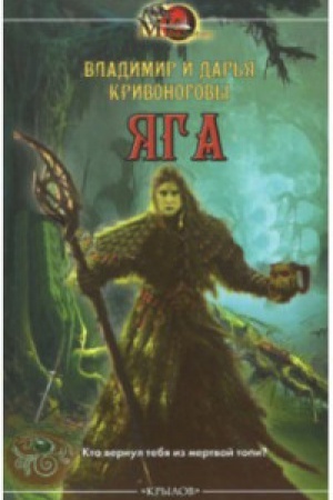 Buchcover: JAga