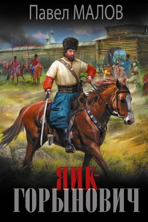 Buchcover: JAik-Gorynovič