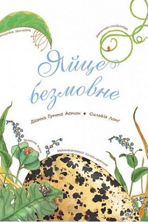 Cover: YAytse bezmovne