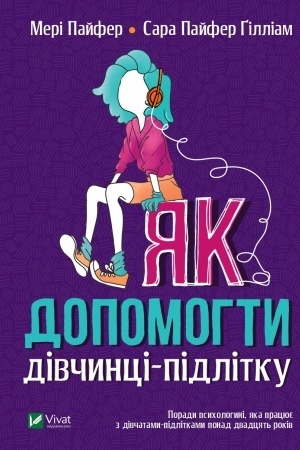 Cover: YAk dopomohty divchyntsi-pidlitku