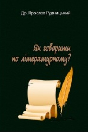 Buchcover: JAk hovoryty po literaturnomu?