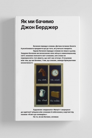 Buchcover: JAk my bačymo per. z anhl. JA. Stricha.