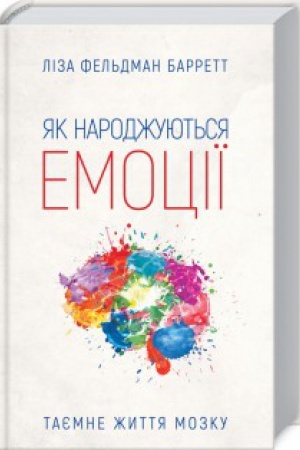 Buchcover: JAk narodžujut′sja emociï