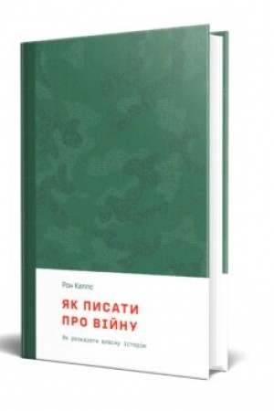Buchcover: JAK PYSATY PRO VIJNU