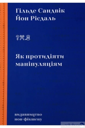 Buchcover: JAk protydijaty manipuljacijam