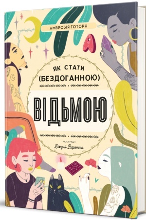 Buchcover: JAk staty (bezdohannoju) vid′moju