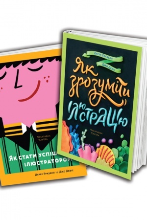 Buchcover: JAk staty uspišnym iljustratorom